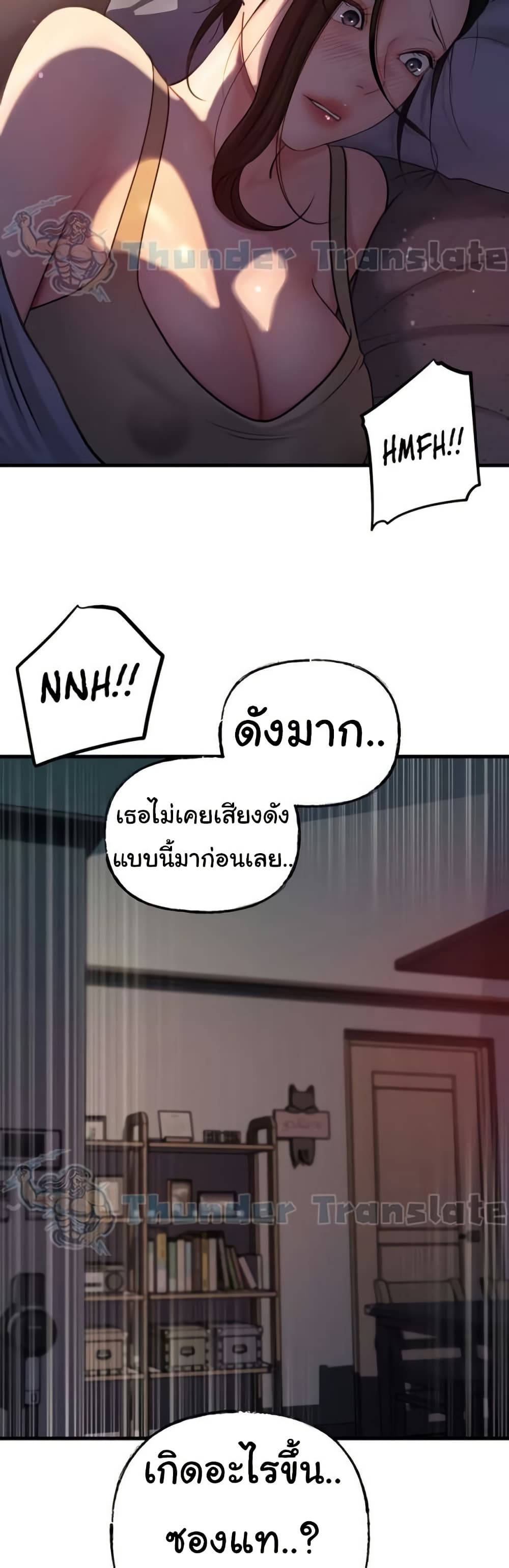 Not the Daughter, but the Mother 29 ภาพที่ 11
