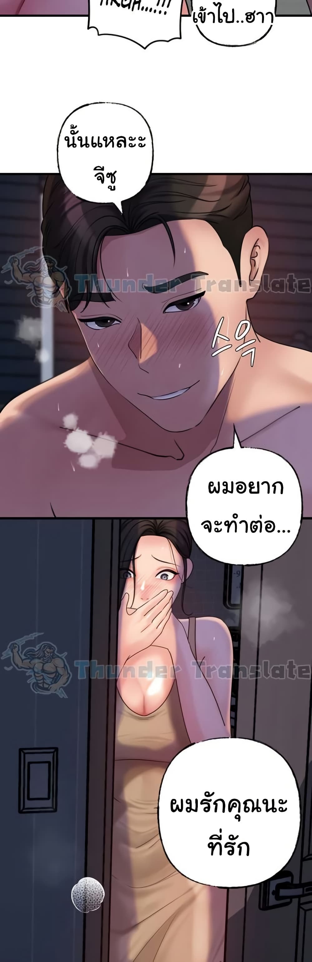 Not the Daughter, but the Mother 29 ภาพที่ 13