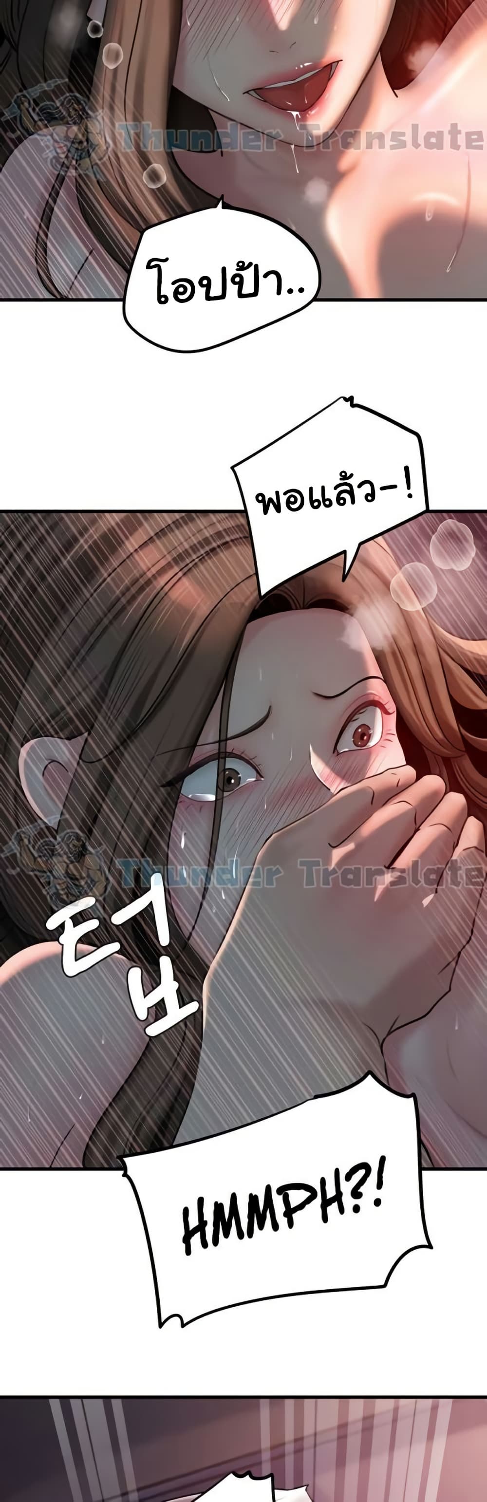 Not the Daughter, but the Mother 29 ภาพที่ 2