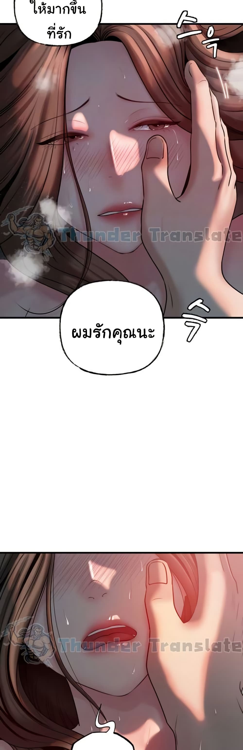 Not the Daughter, but the Mother 29 ภาพที่ 4