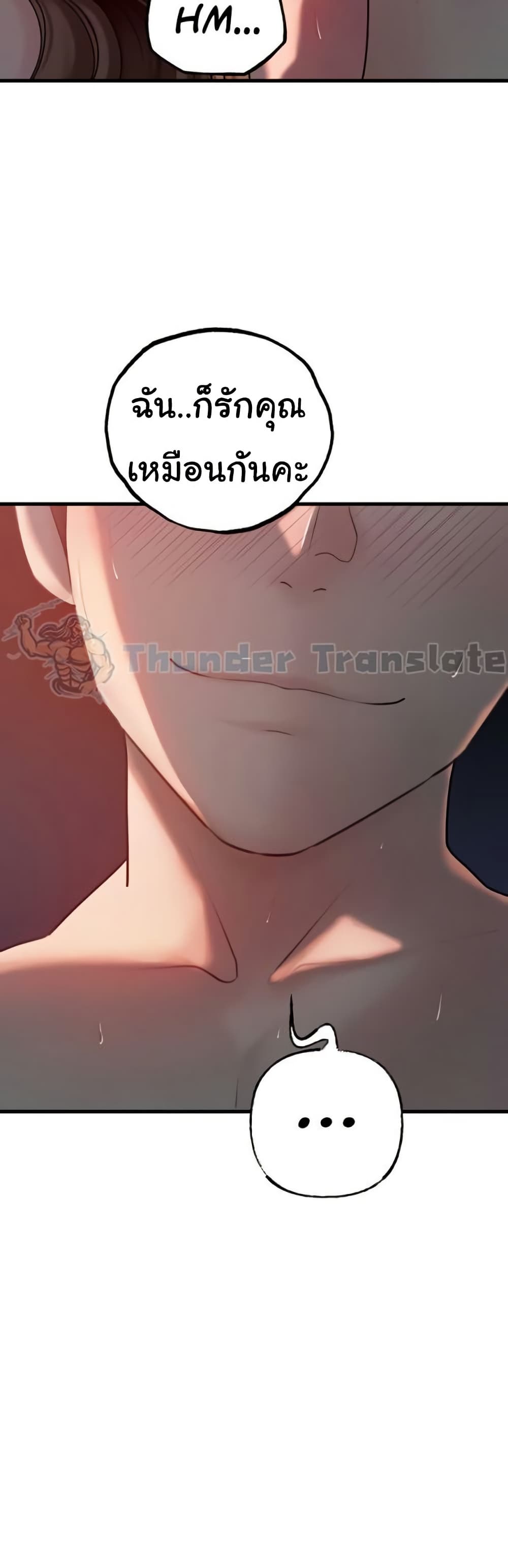 Not the Daughter, but the Mother 29 ภาพที่ 5