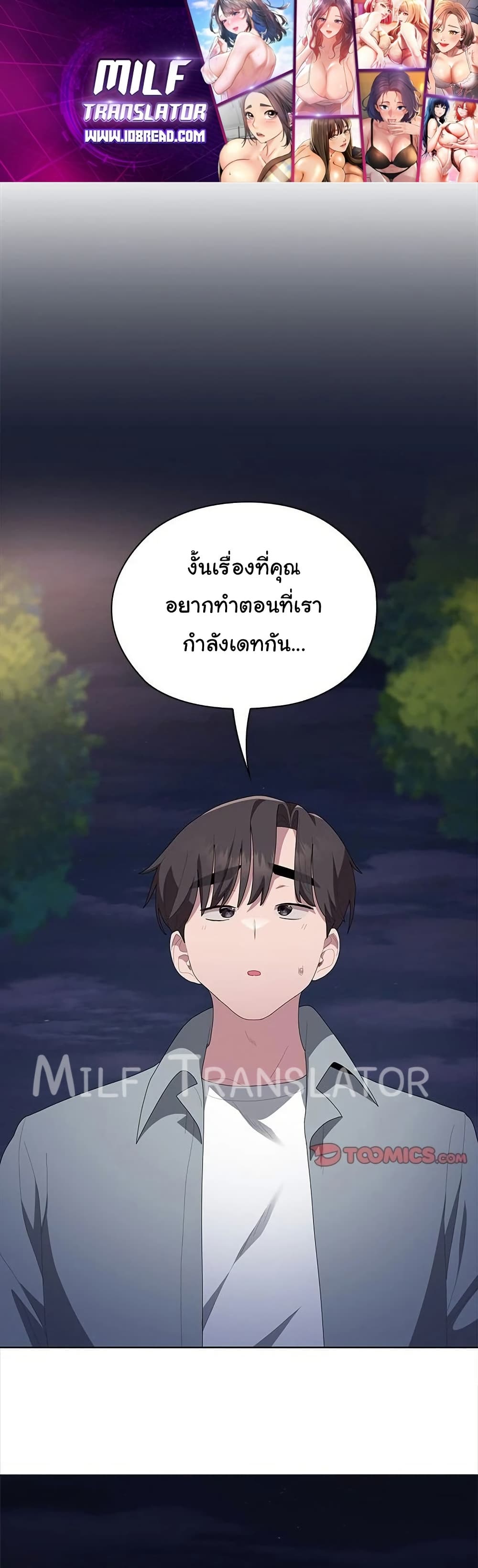 Office Shitbag Alert 49 ภาพที่ 1