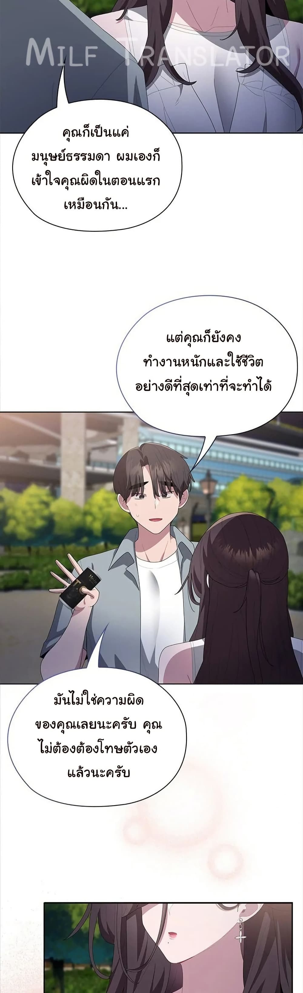 Office Shitbag Alert 49 ภาพที่ 10