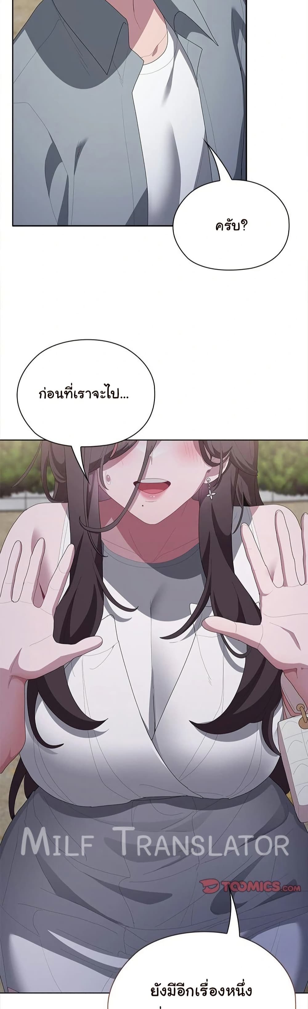 Office Shitbag Alert 49 ภาพที่ 11