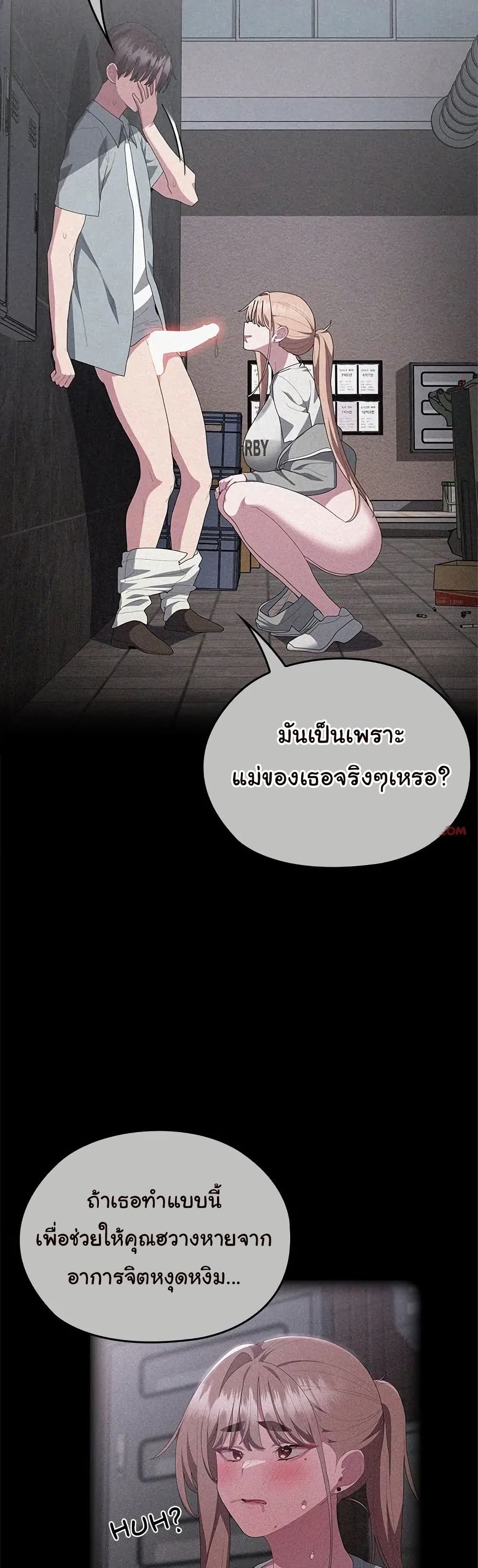 Office Shitbag Alert 49 ภาพที่ 13