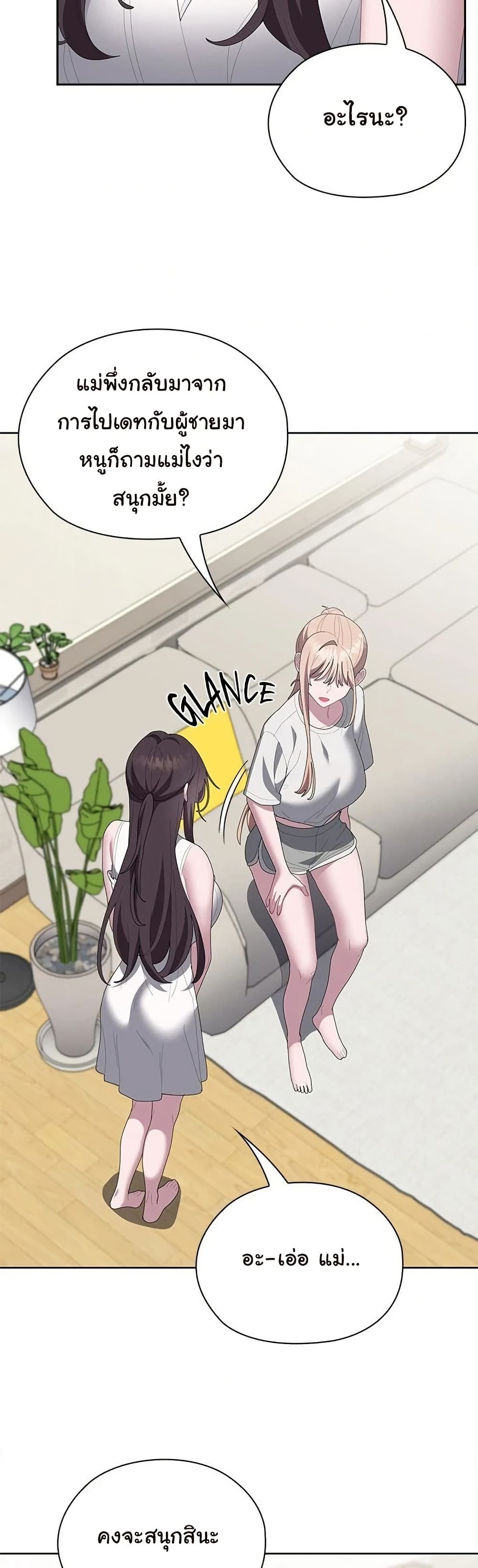 Office Shitbag Alert 49 ภาพที่ 15
