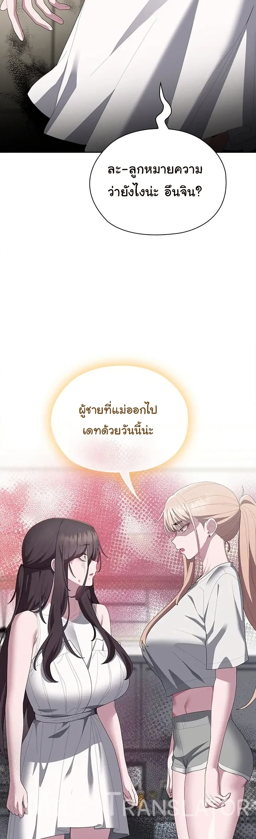 Office Shitbag Alert 49 ภาพที่ 17