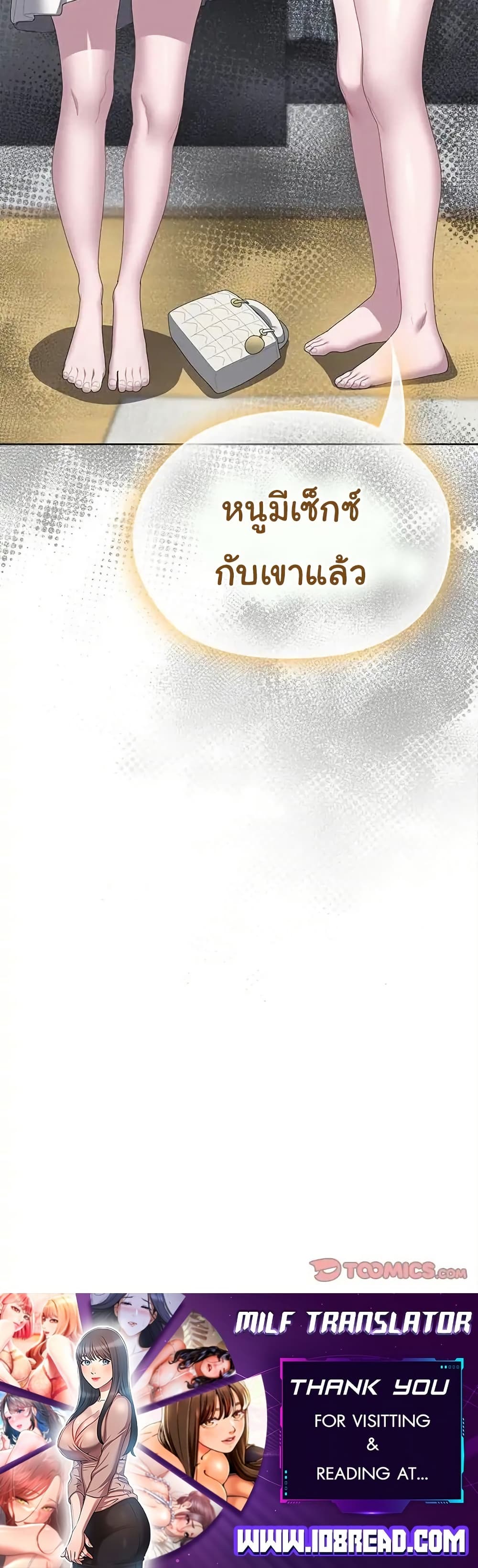 Office Shitbag Alert 49 ภาพที่ 18