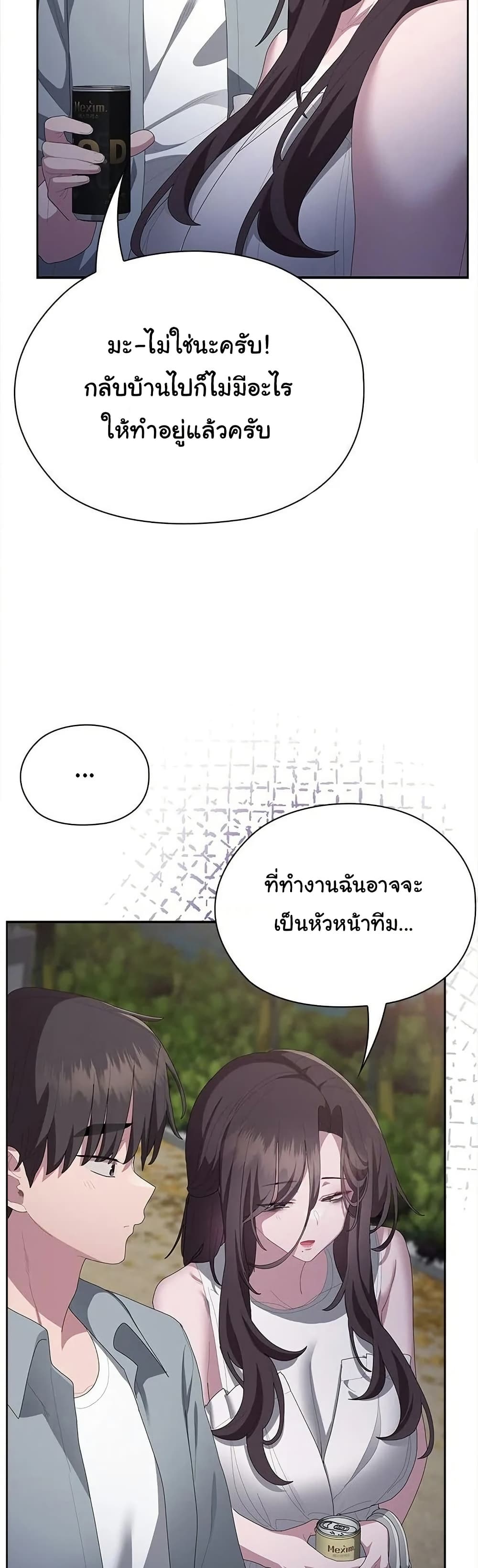 Office Shitbag Alert 49 ภาพที่ 2