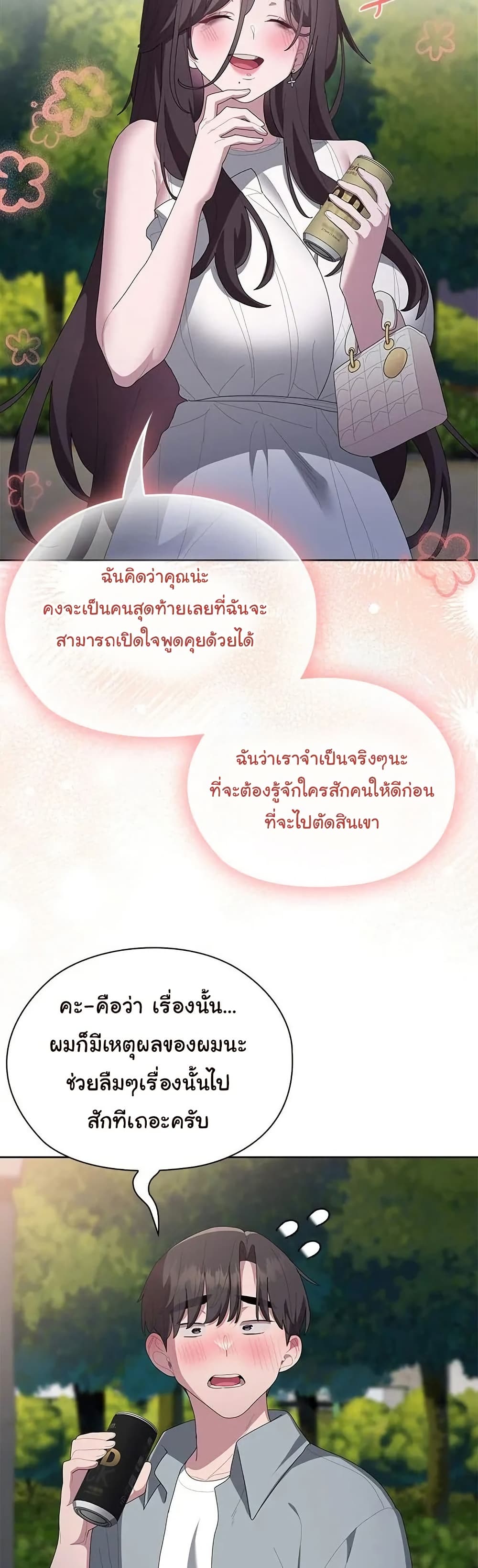 Office Shitbag Alert 49 ภาพที่ 3