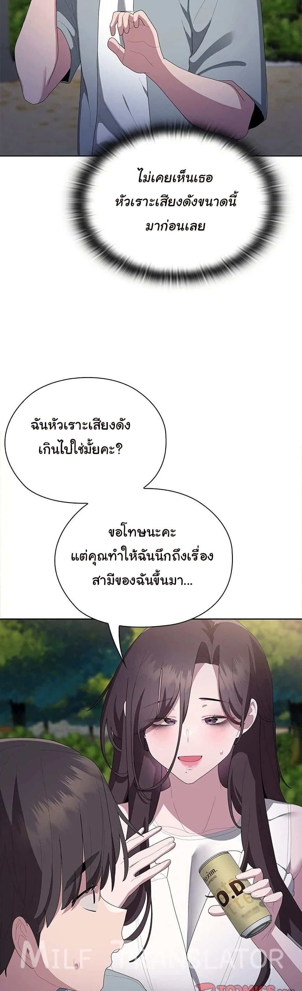 Office Shitbag Alert 49 ภาพที่ 4