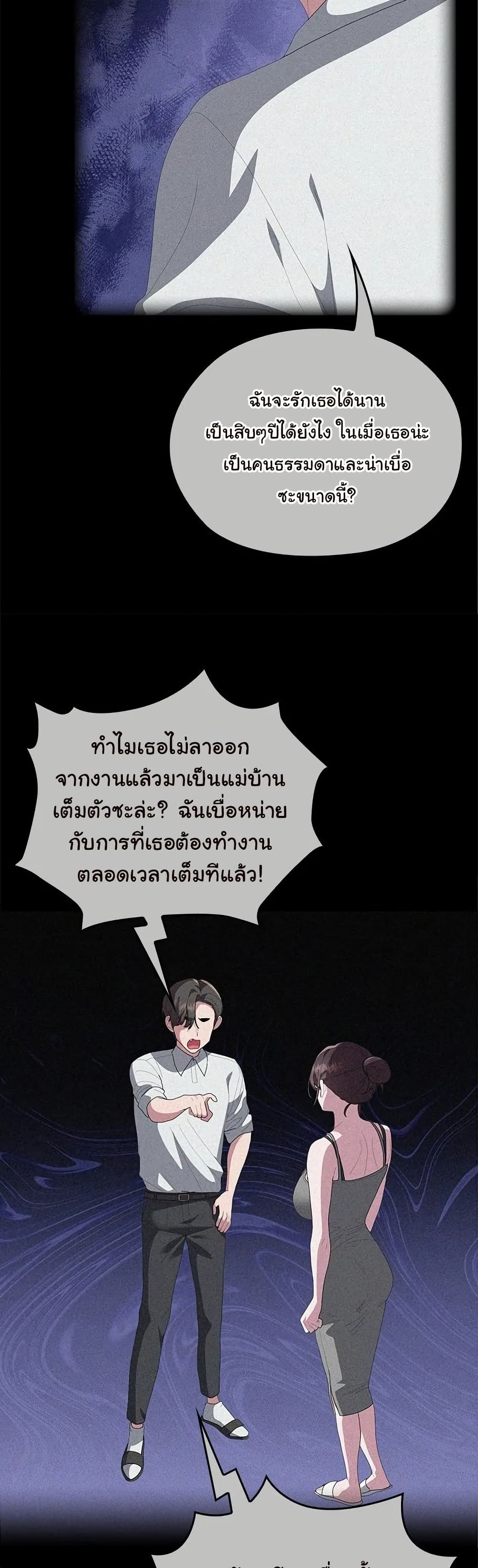 Office Shitbag Alert 49 ภาพที่ 6