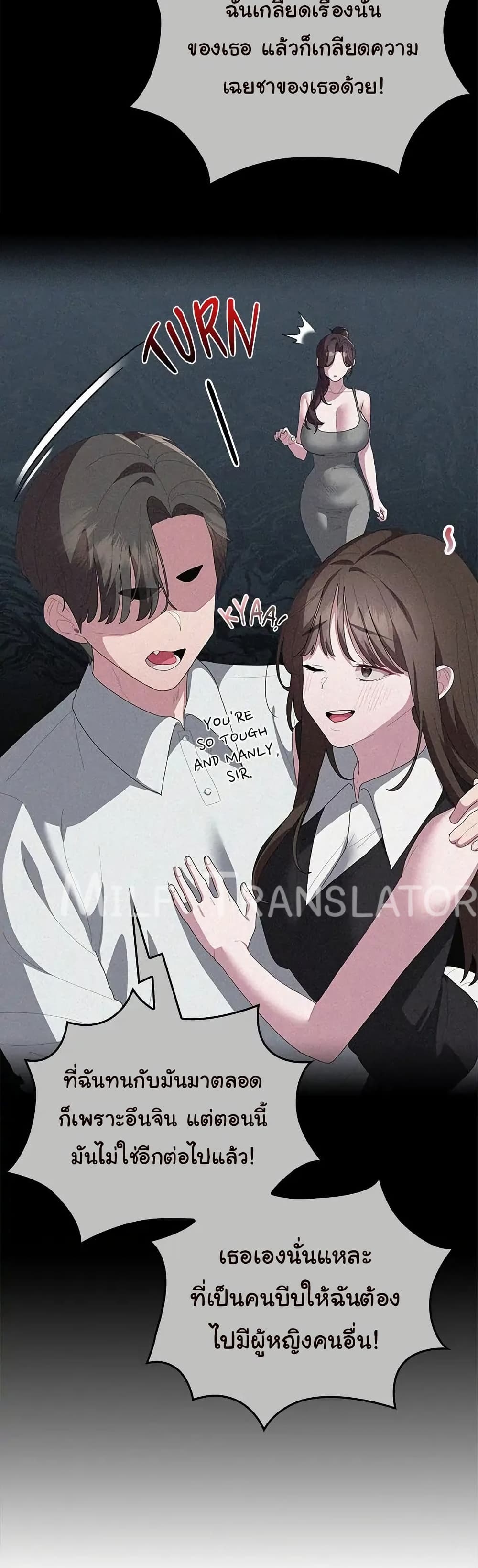 Office Shitbag Alert 49 ภาพที่ 7