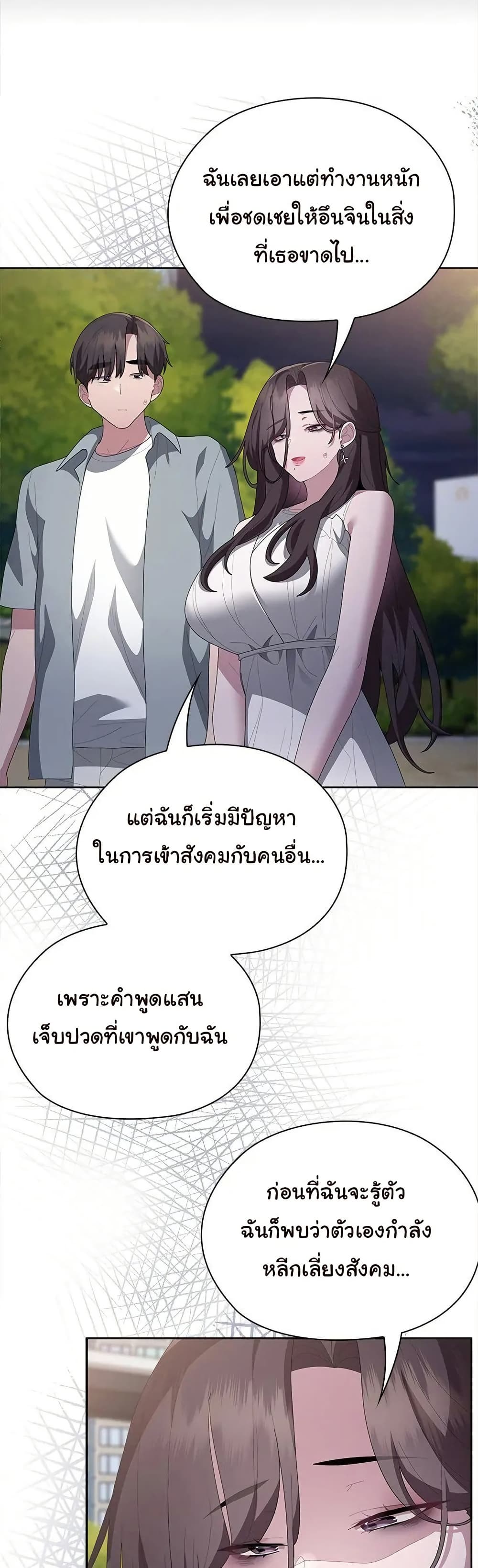Office Shitbag Alert 49 ภาพที่ 8