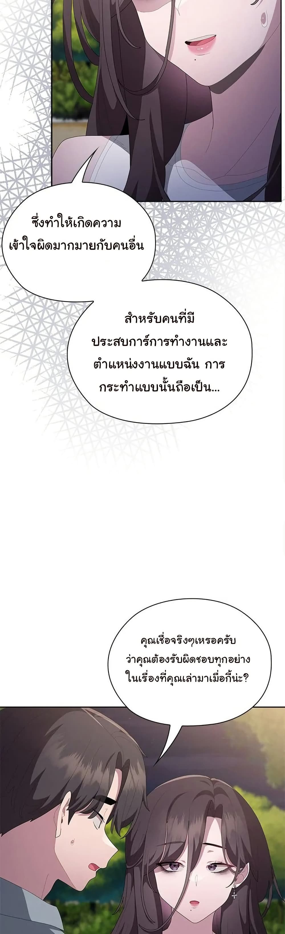 Office Shitbag Alert 49 ภาพที่ 9