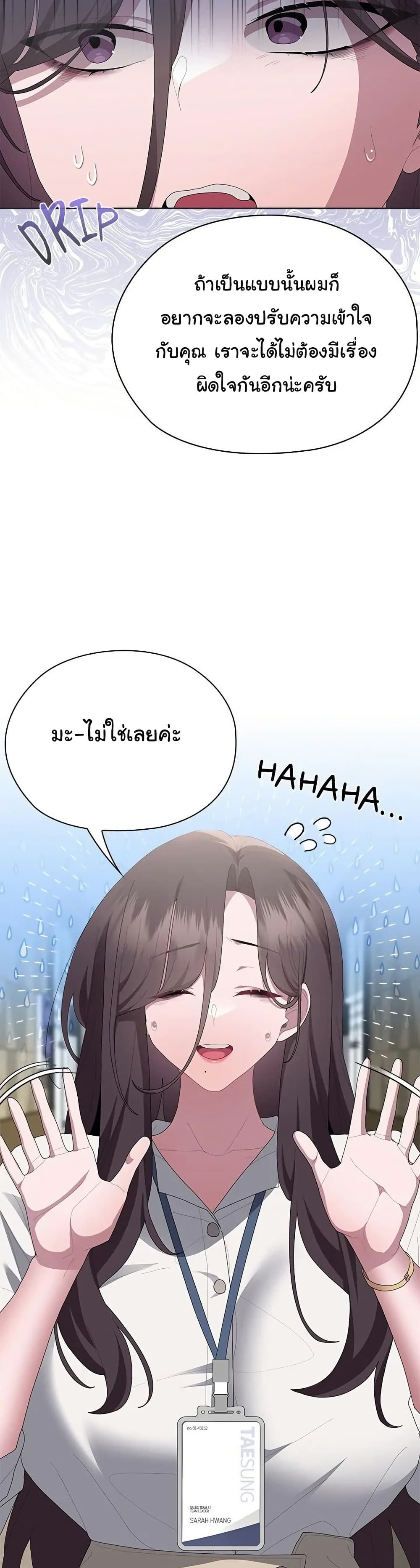 Office Shitbag Alert 50 ภาพที่ 11