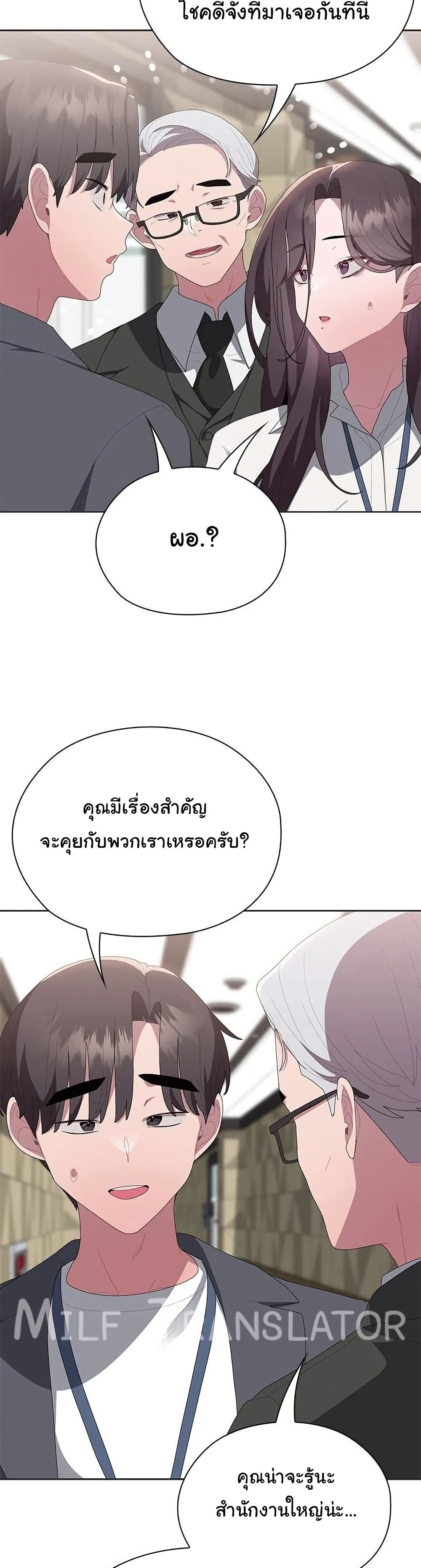 Office Shitbag Alert 50 ภาพที่ 12