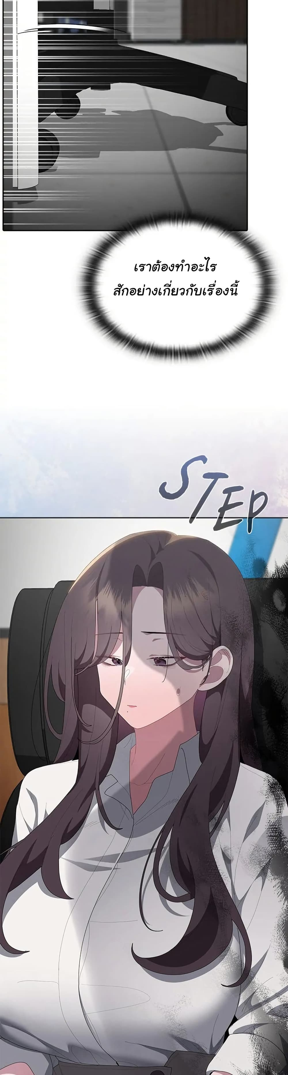 Office Shitbag Alert 50 ภาพที่ 14