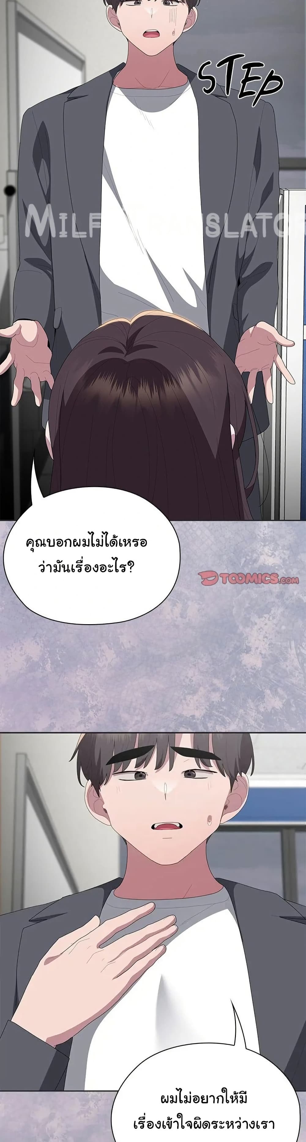 Office Shitbag Alert 50 ภาพที่ 15