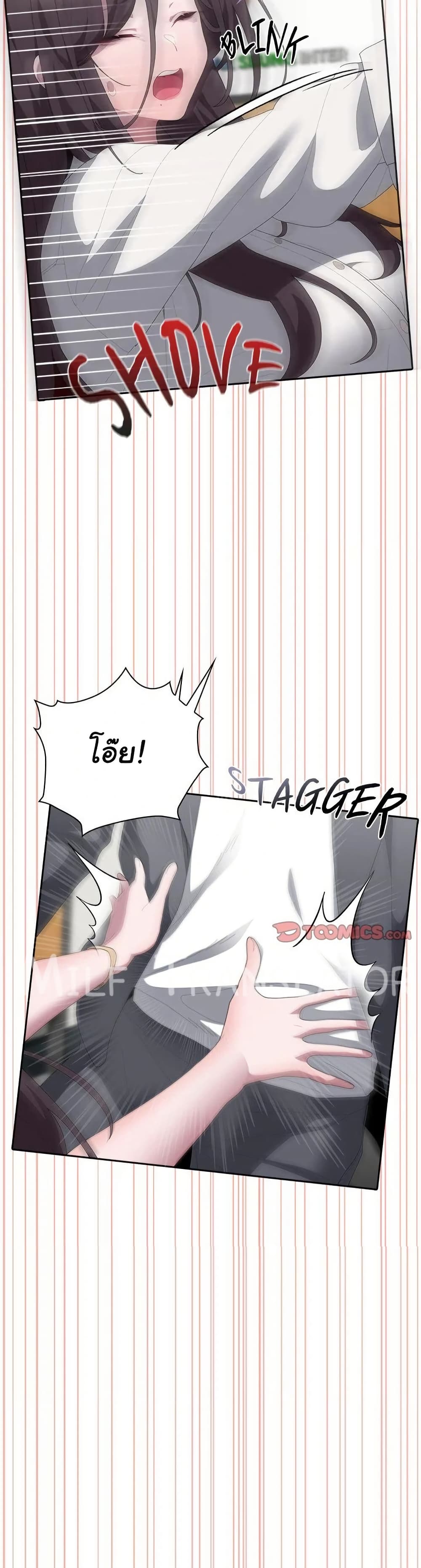 Office Shitbag Alert 50 ภาพที่ 17
