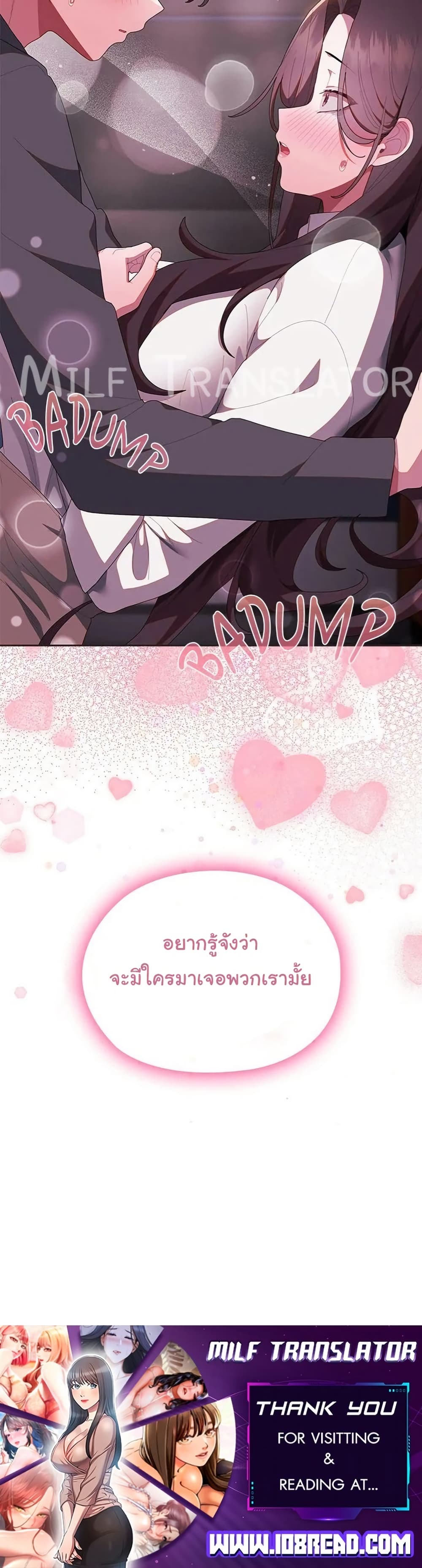 Office Shitbag Alert 50 ภาพที่ 19