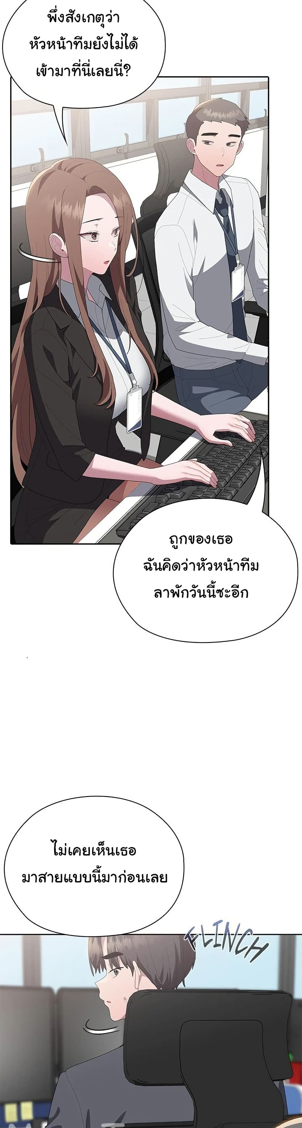 Office Shitbag Alert 50 ภาพที่ 4