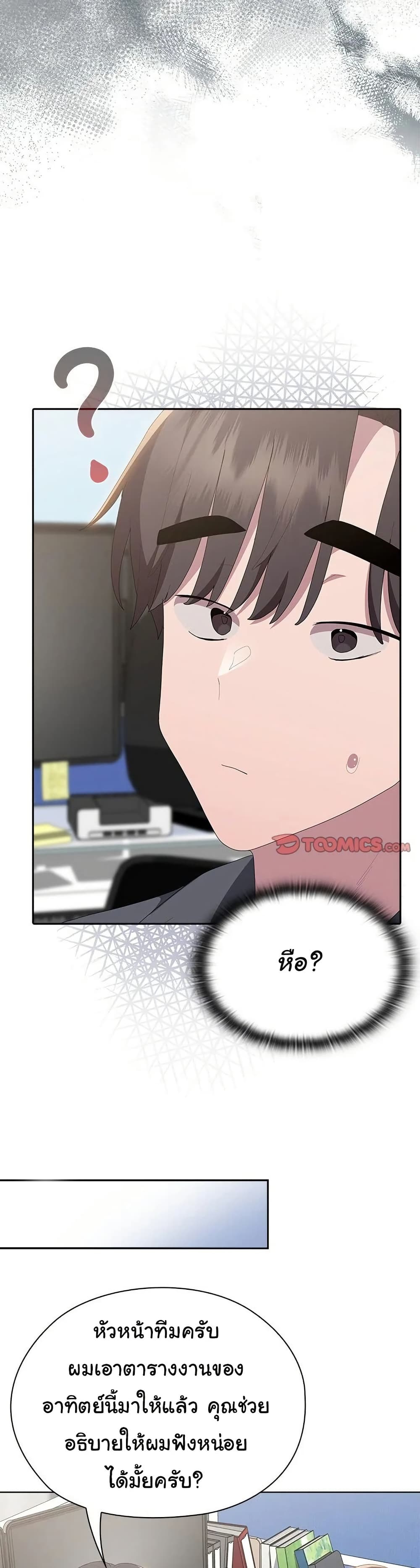 Office Shitbag Alert 50 ภาพที่ 6