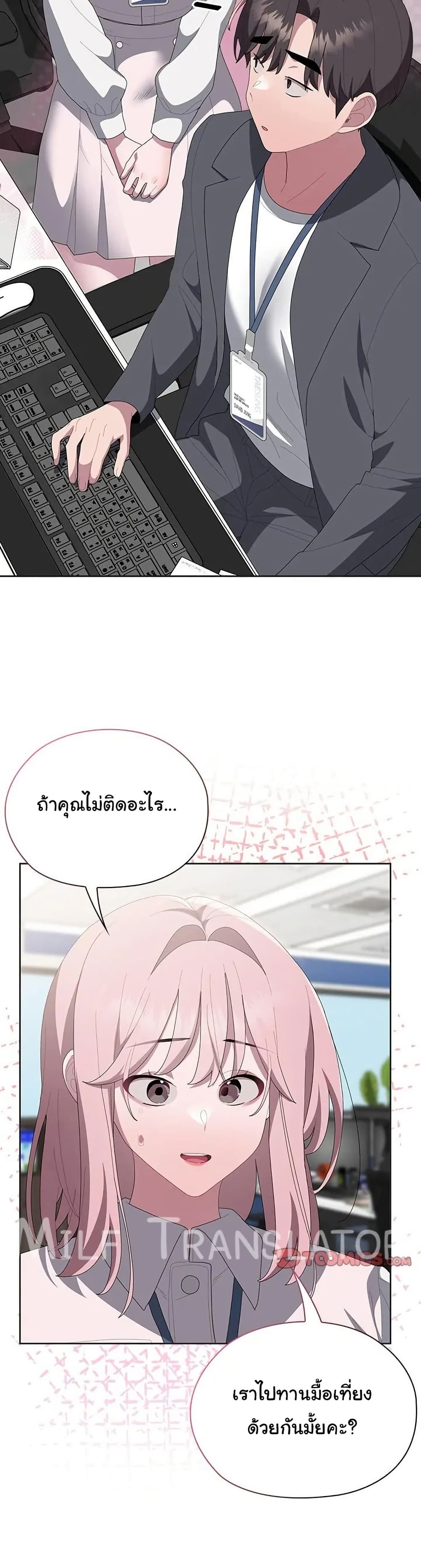 Office Shitbag Alert 50 ภาพที่ 9