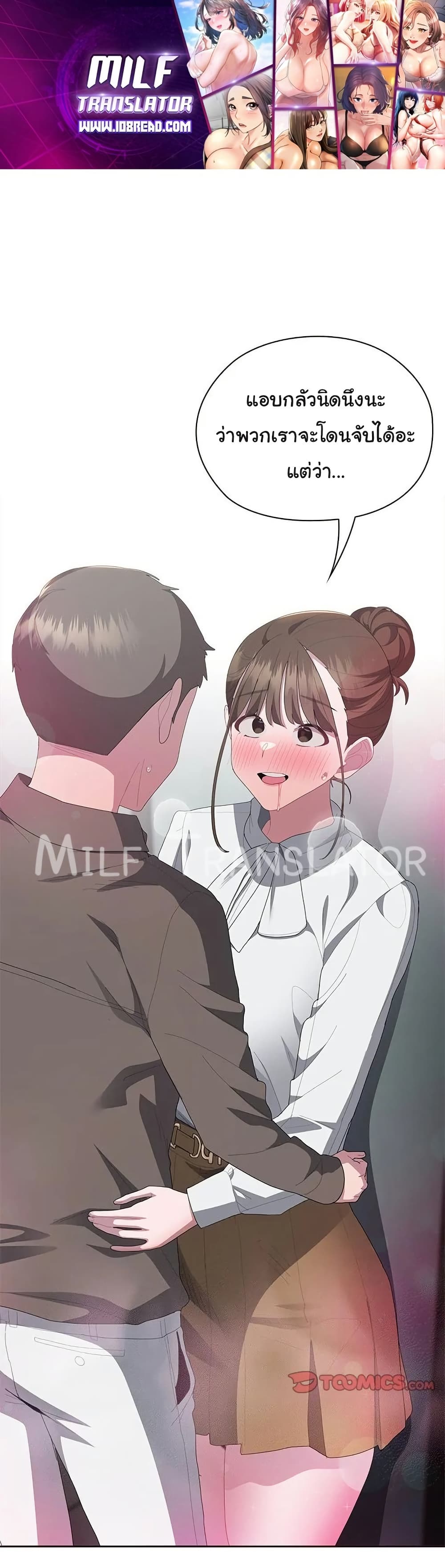 Office Shitbag Alert 51 ภาพที่ 1