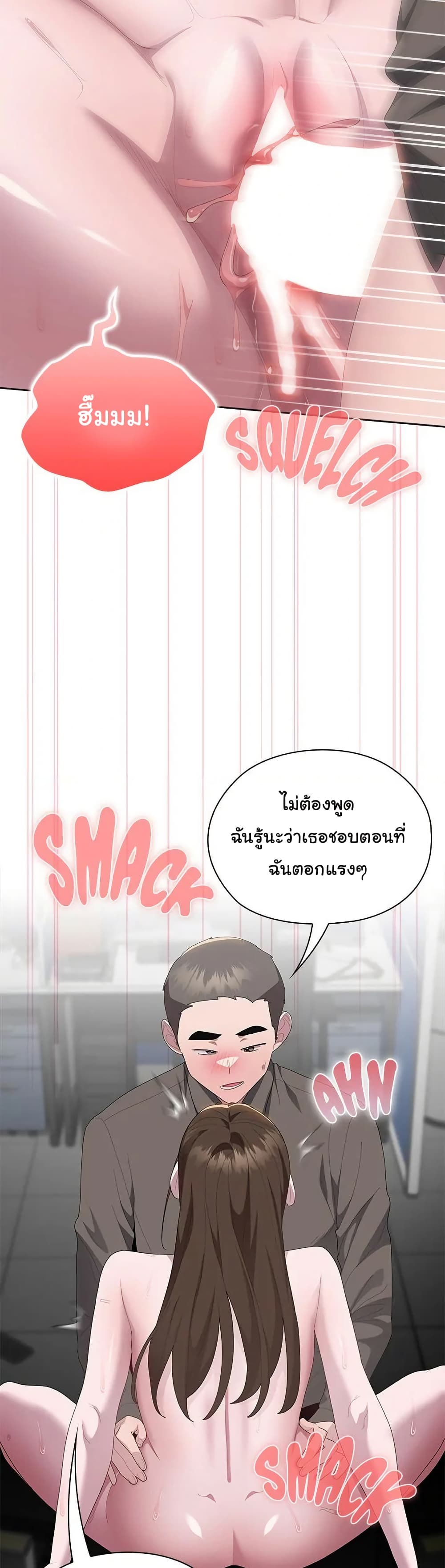 Office Shitbag Alert 51 ภาพที่ 11