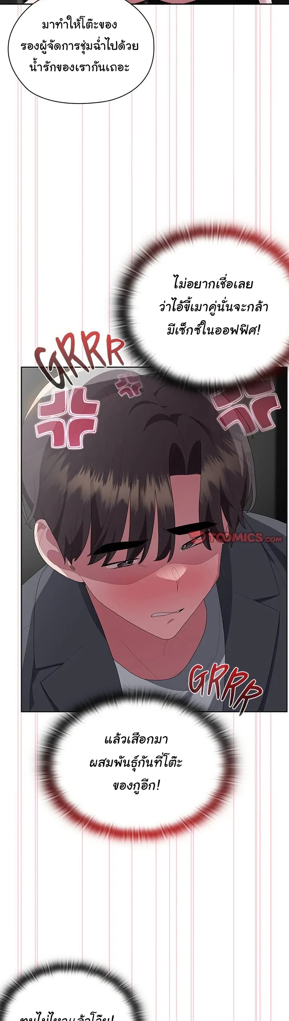 Office Shitbag Alert 51 ภาพที่ 12