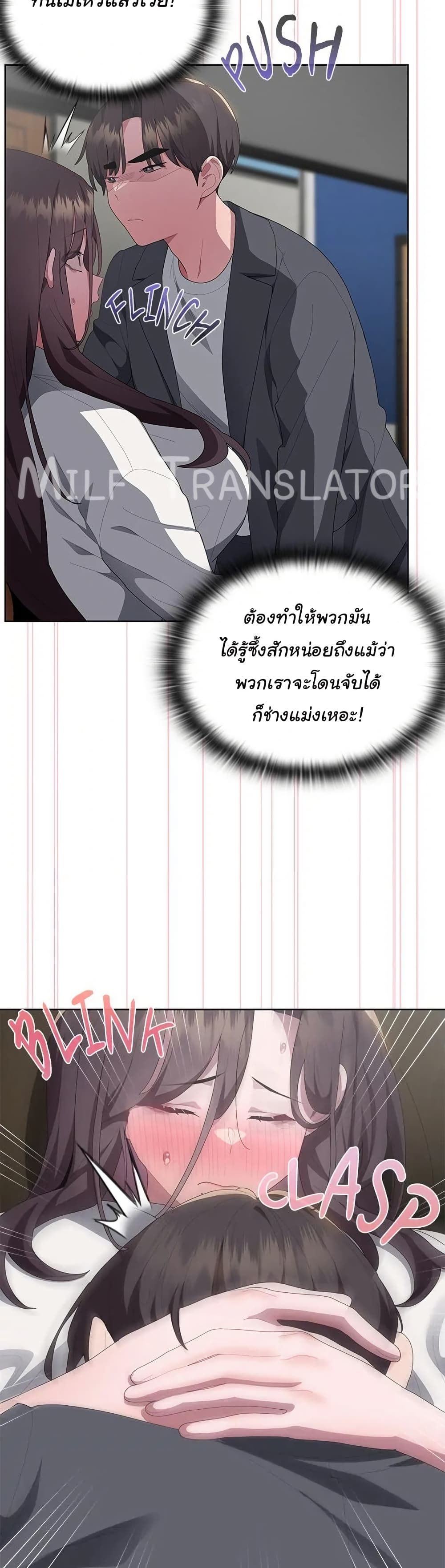 Office Shitbag Alert 51 ภาพที่ 13