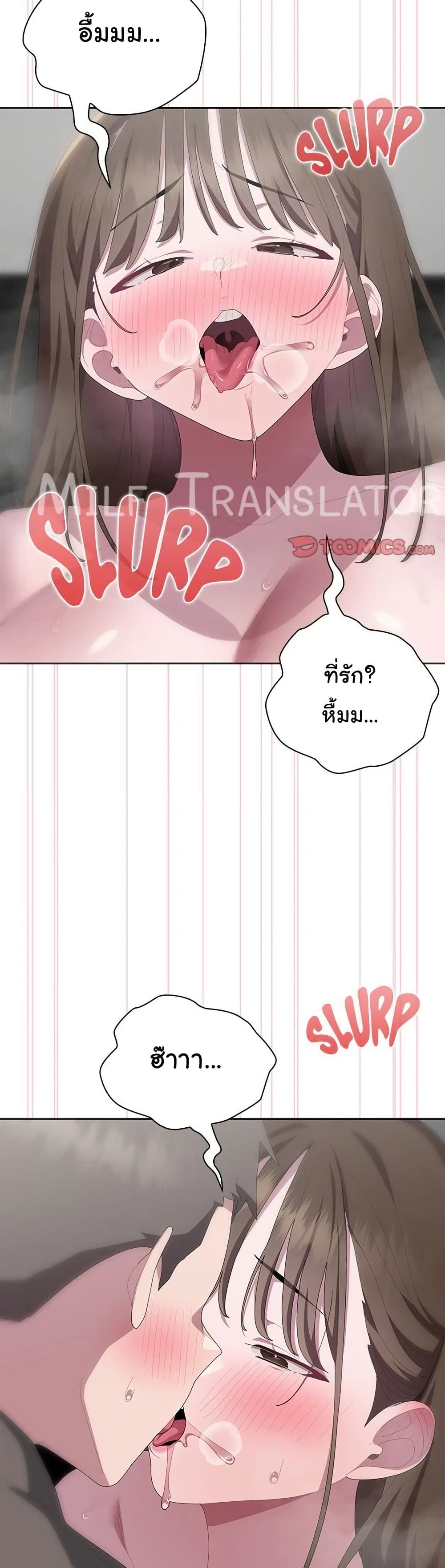 Office Shitbag Alert 51 ภาพที่ 17