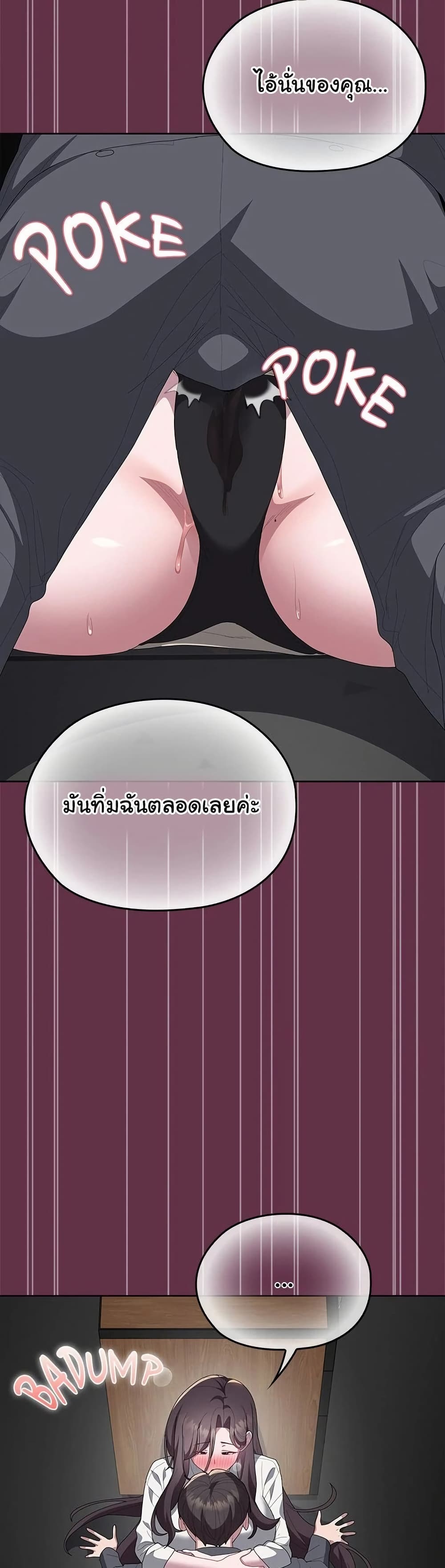 Office Shitbag Alert 51 ภาพที่ 22