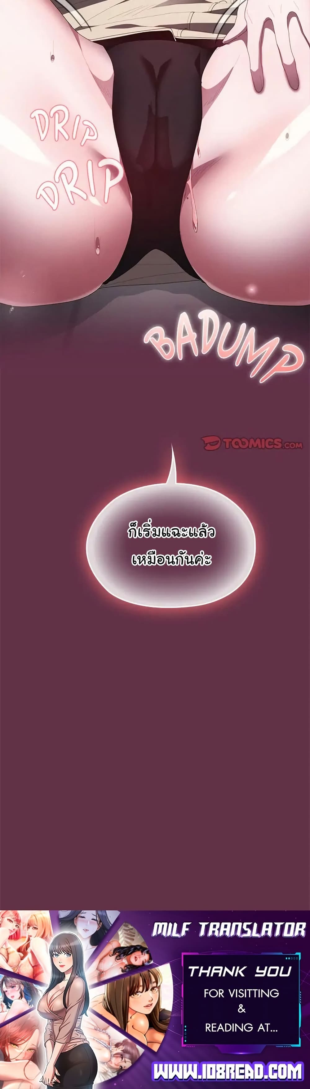 Office Shitbag Alert 51 ภาพที่ 24
