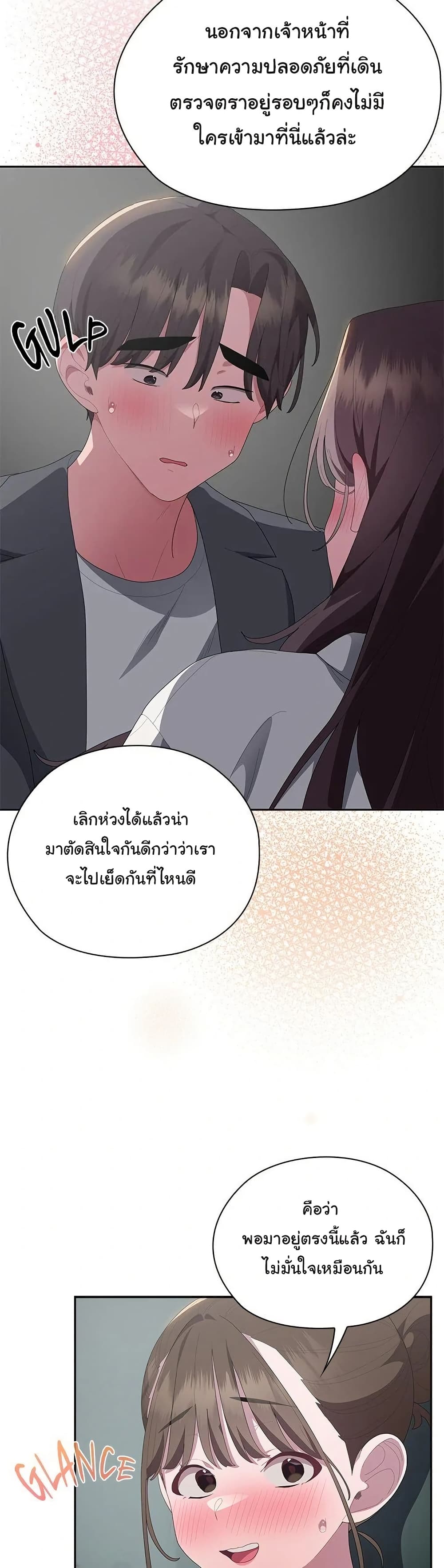 Office Shitbag Alert 51 ภาพที่ 3
