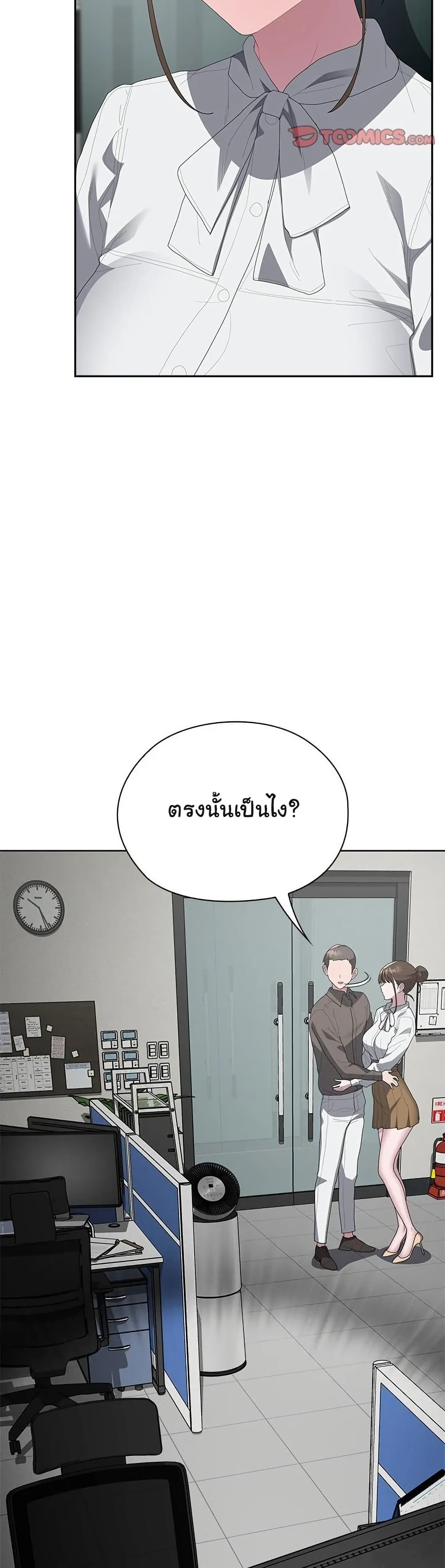 Office Shitbag Alert 51 ภาพที่ 4