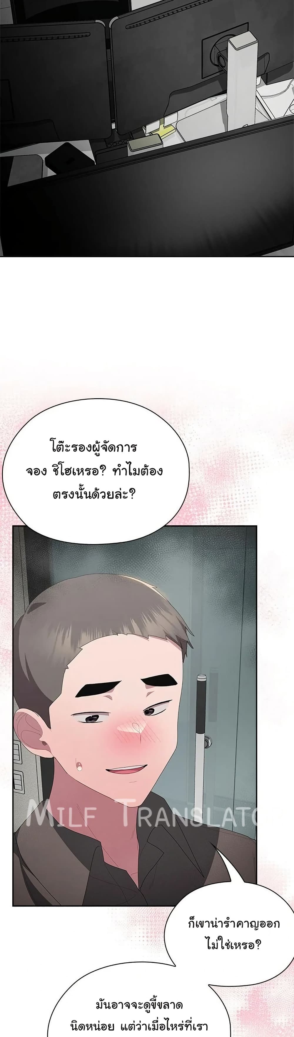 Office Shitbag Alert 51 ภาพที่ 5