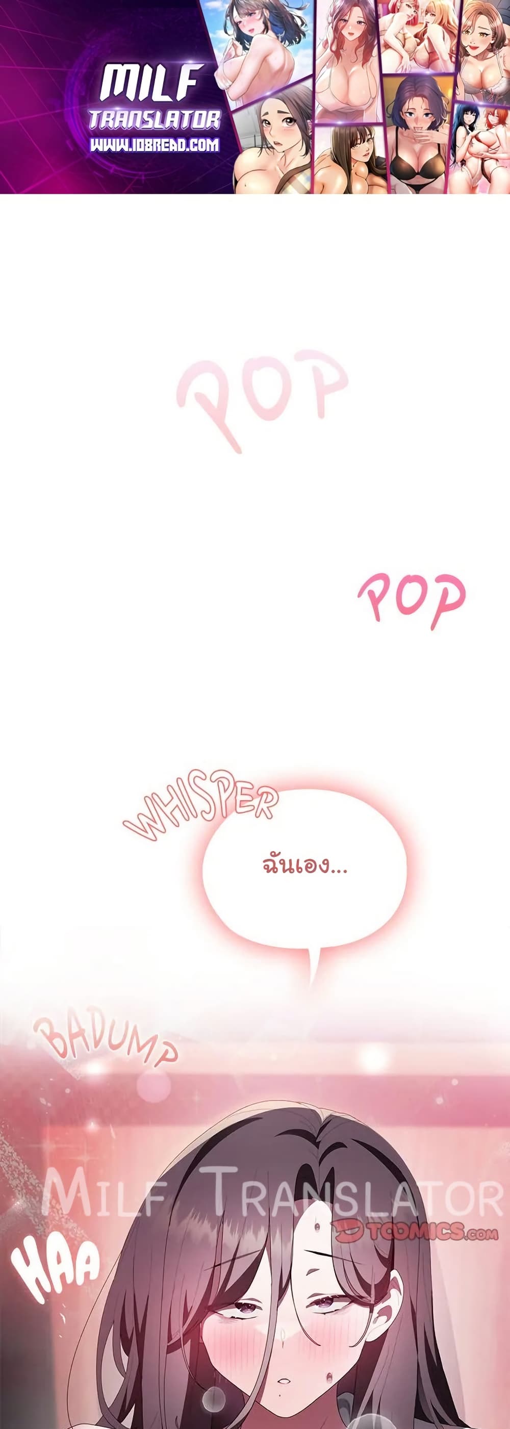Office Shitbag Alert 52 ภาพที่ 1