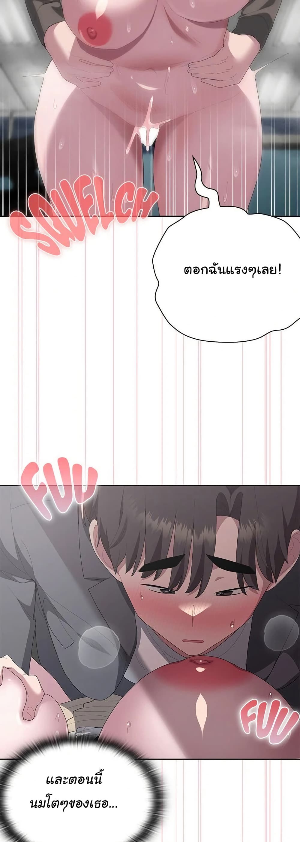 Office Shitbag Alert 52 ภาพที่ 10