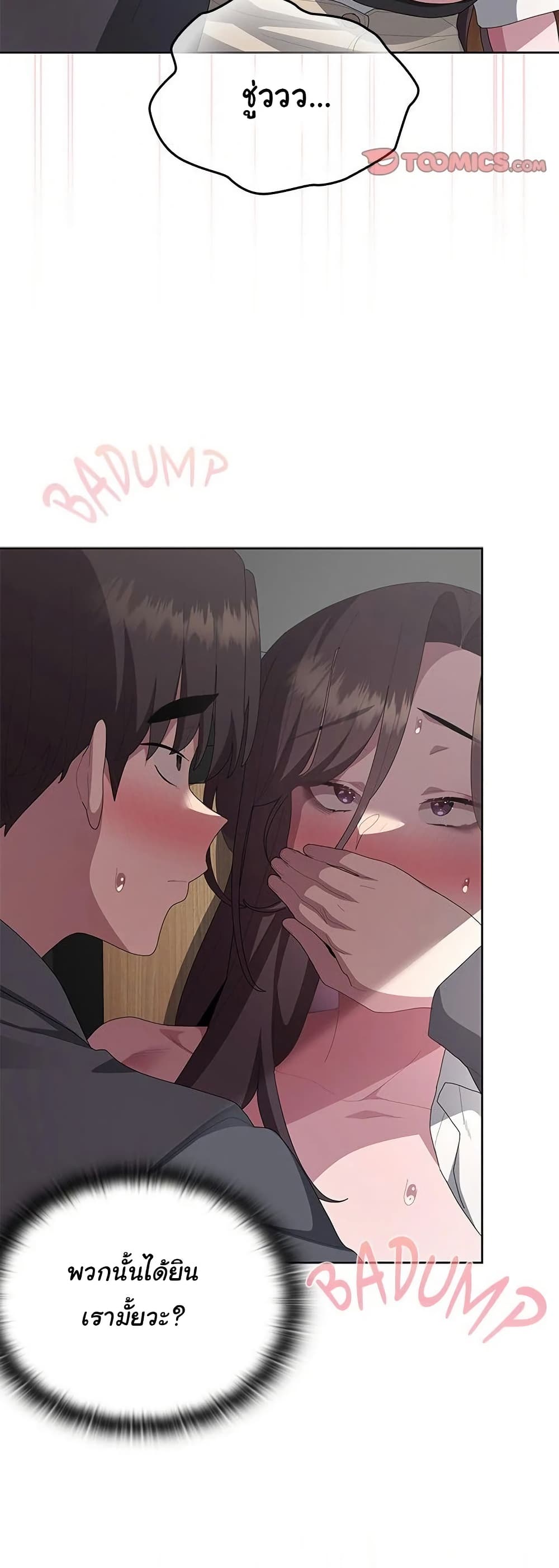 Office Shitbag Alert 52 ภาพที่ 17