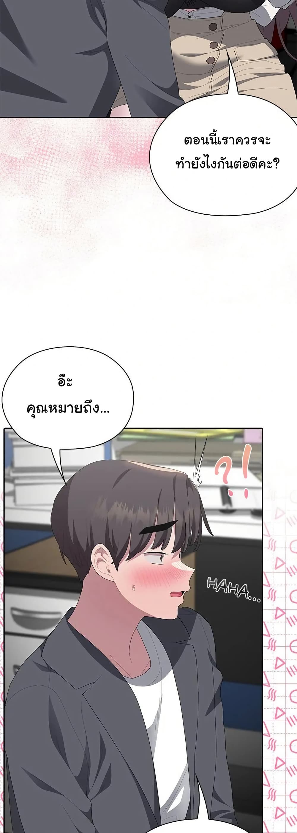 Office Shitbag Alert 52 ภาพที่ 25