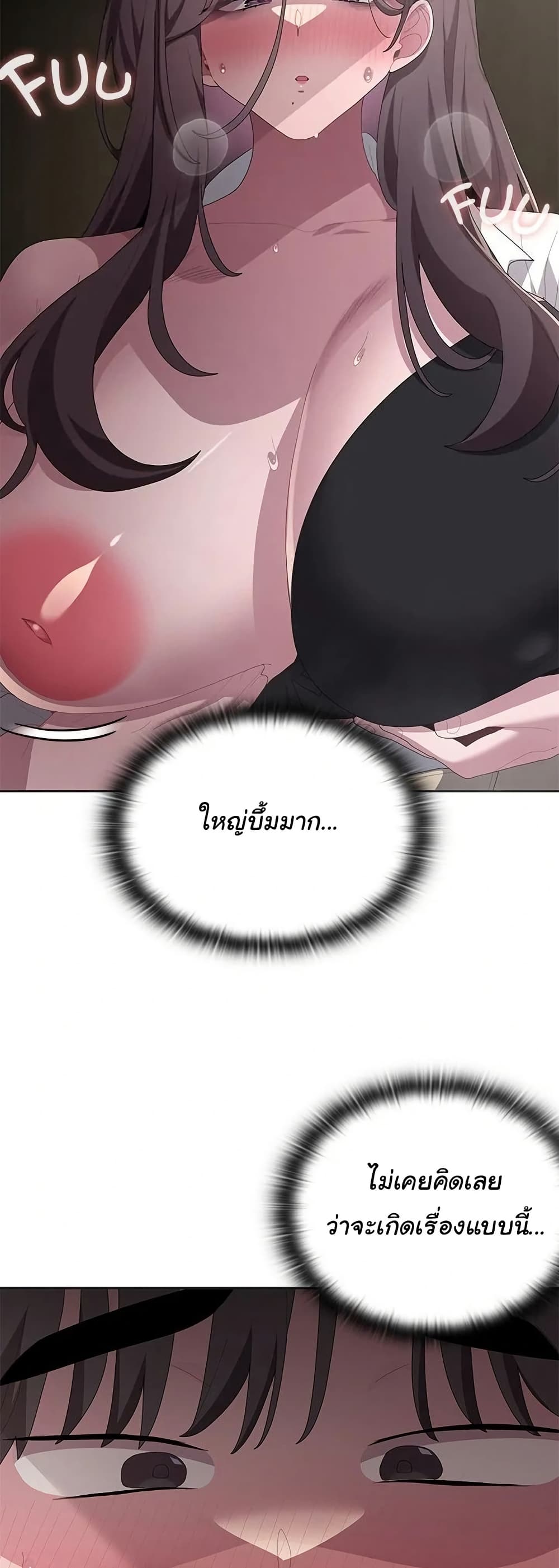 Office Shitbag Alert 52 ภาพที่ 6