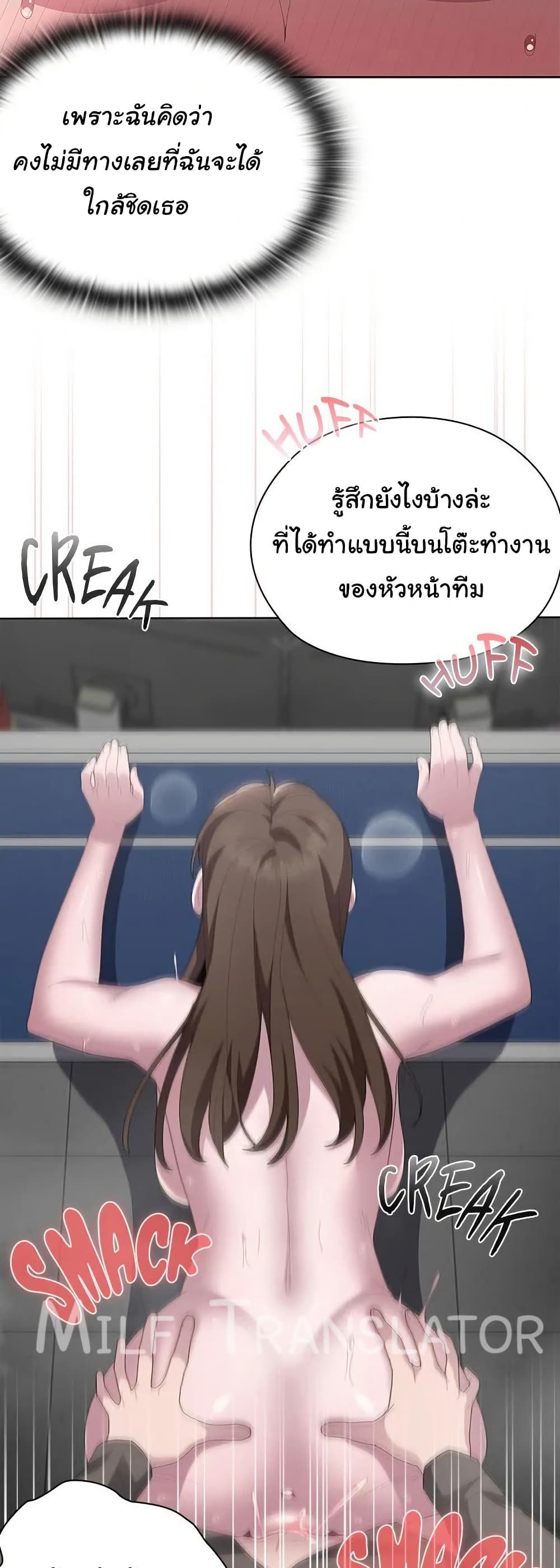Office Shitbag Alert 52 ภาพที่ 7