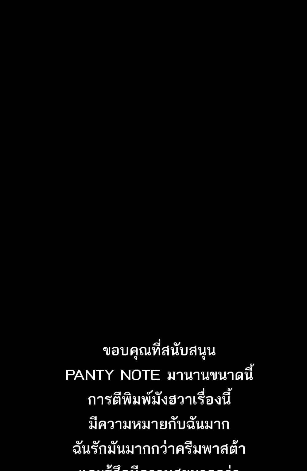 Panty Note 201 ภาพที่ 11