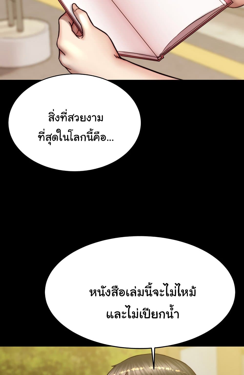 Panty Note 201 ภาพที่ 8