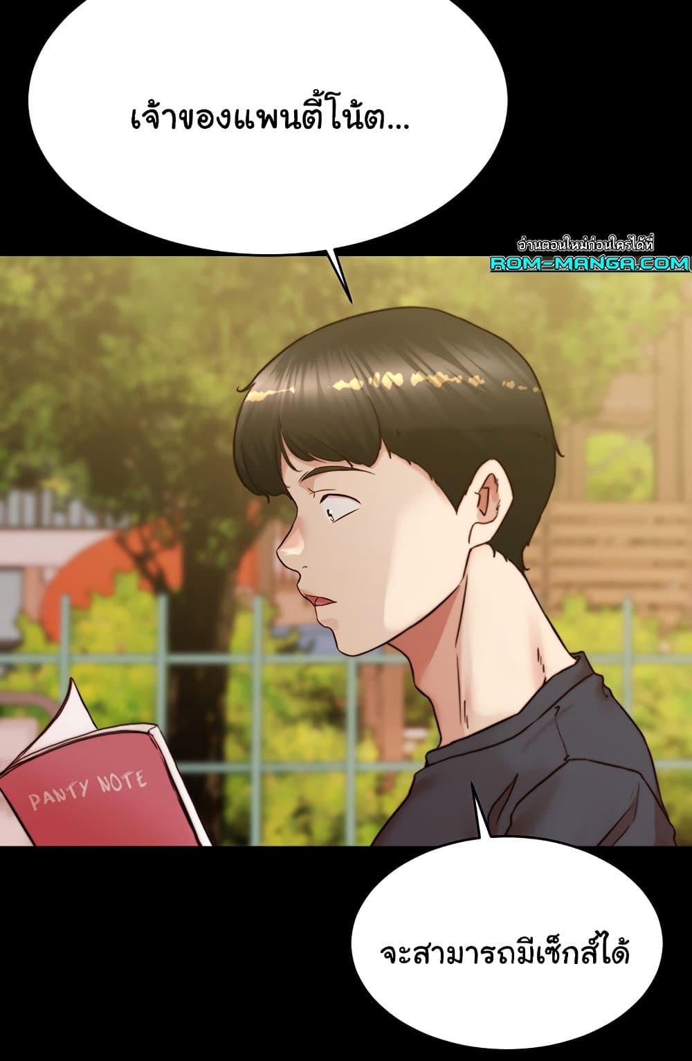 Panty Note 201 ภาพที่ 9