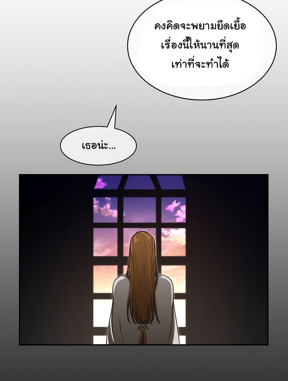 Perfect Half 195 ภาพที่ 14