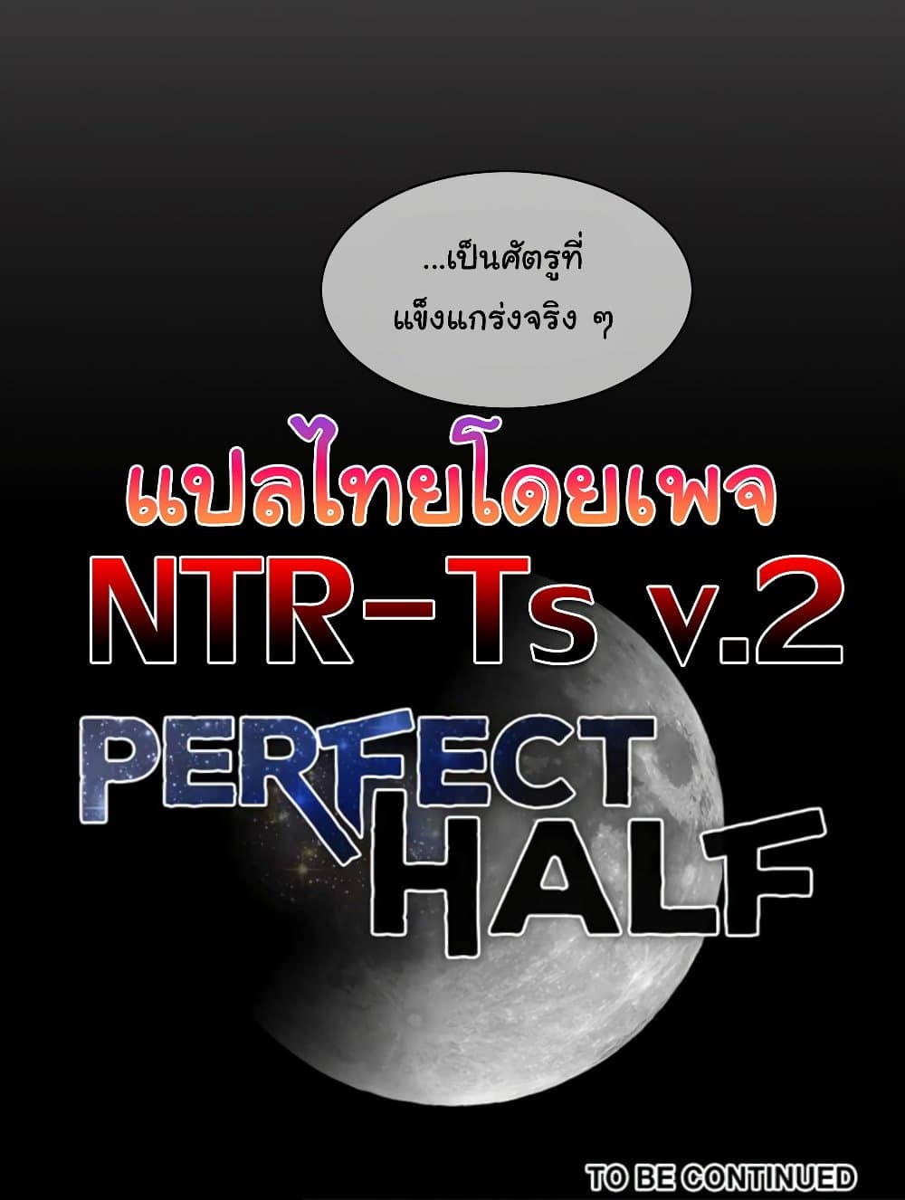 Perfect Half 195 ภาพที่ 15