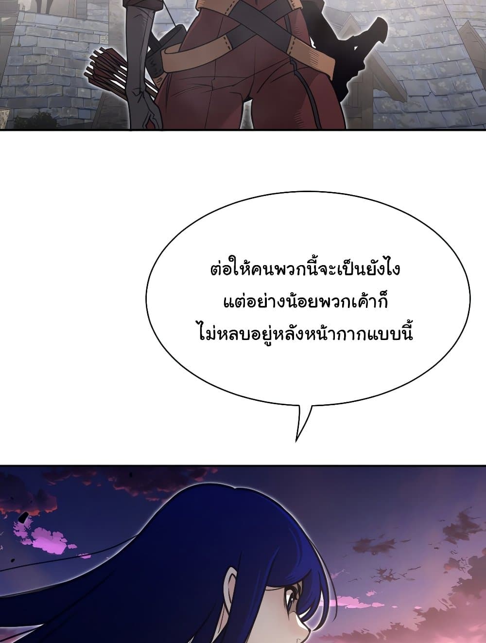 Perfect Half 195 ภาพที่ 8